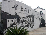 紹興魯迅故里天氣