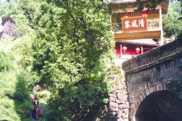 金華清風寨天氣