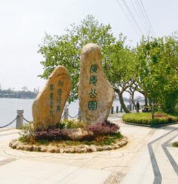 金華廣廈公園天氣