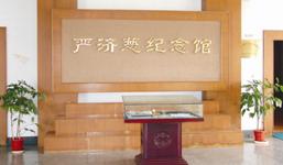 金華嚴濟慈紀念館天氣