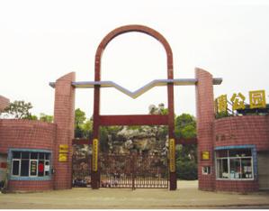 金華回溪公園天氣
