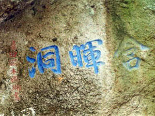 麗水遂昌含暉洞天氣