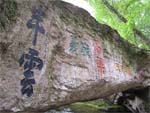 麗水蓮都南明山天氣