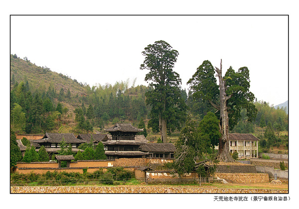 麗水景寧大漈天氣