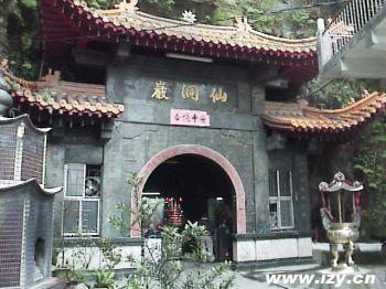 臺州仙巖洞天氣