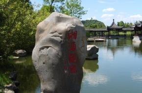 蕭山湘湖旅游度假區天氣