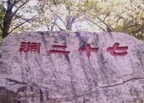 連云七十二洞天氣