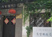 鎮江張云鵬故居天氣