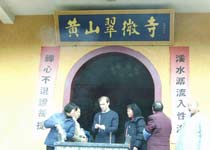黃山翠微寺天氣