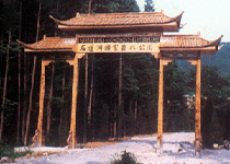 宿松石蓮洞國(guó)家森林公園天氣