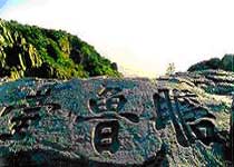 泰山瞻魯臺天氣
