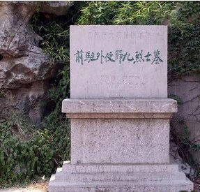 南京菊花臺九烈士墓天氣