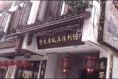 南京香君故居天氣