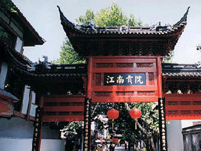南京江南貢院遺址天氣