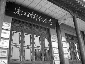 南京渡江勝利紀(jì)念館天氣
