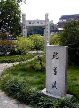 南京桃葉渡天氣