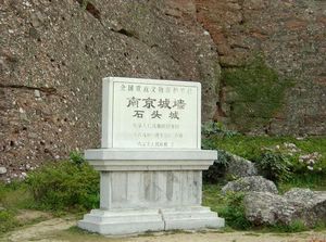 南京石頭城天氣
