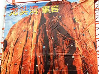 無錫龍頭灣野外運動場天氣