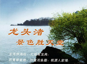 無錫太湖龍頭渚天氣