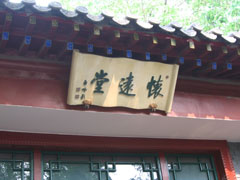 常州盛宣懷故居天氣