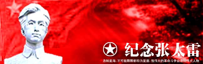 常州張太雷紀念館天氣