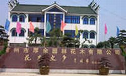 武進(jìn)夏溪觀賞植物科技示范園天氣