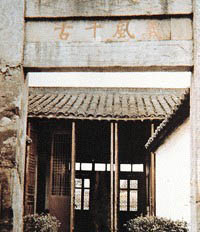 蘇州五人墓天氣