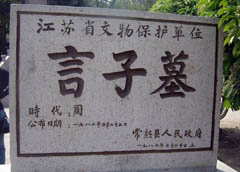 常熟言子墓天氣