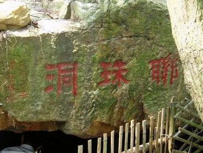 常熟聯(lián)珠洞天氣