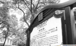 蘇州古城遺址群天氣