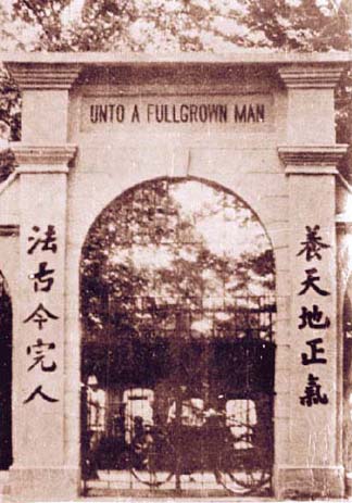 蘇州東吳大學舊址天氣