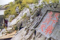 蘇州吳縣林屋洞天氣