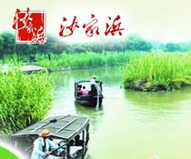 常熟沙家浜天氣