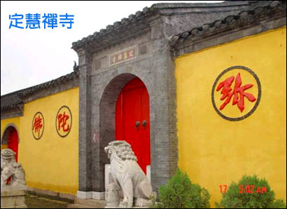 如皋定慧禪寺天氣