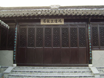 鹽城馮道立故居天氣
