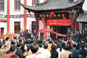 揚州中國剪紙博物館天氣