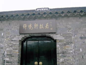 揚州許曉軒故居天氣