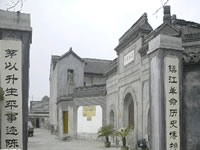 鎮江革命歷史博物館天氣