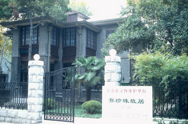 鎮(zhèn)江賽珍珠故居天氣