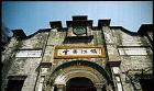 鎮江宋元古街天氣