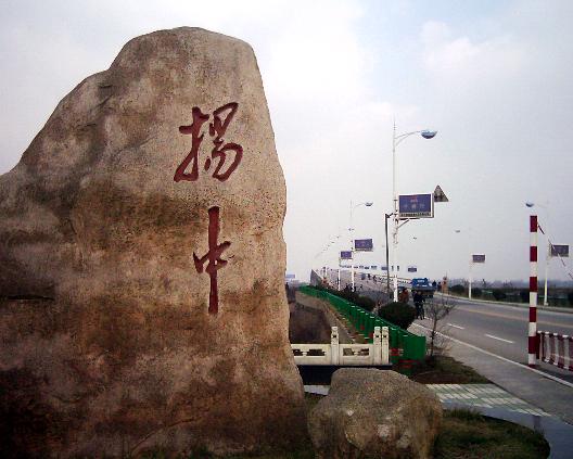 揚(yáng)中國(guó)土公園天氣