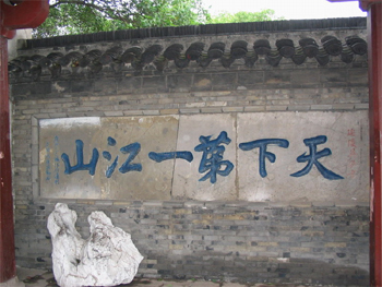 鎮(zhèn)江北固山天氣