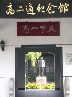 姜堰高二適紀(jì)念館天氣