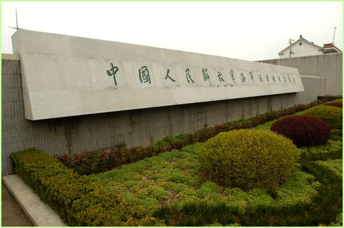 泰州人民海軍誕生地紀念館天氣