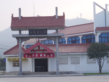 合肥名人館天氣