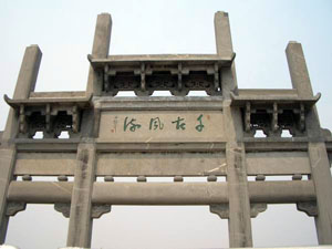 馬鞍山李白墓園天氣