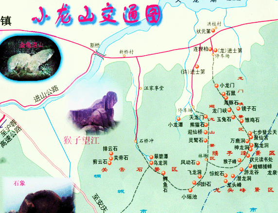 安慶小龍山天氣