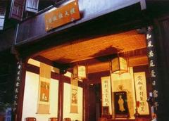 黃山程大位故居天氣