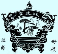 黃山歙縣老胡開文墨廠天氣