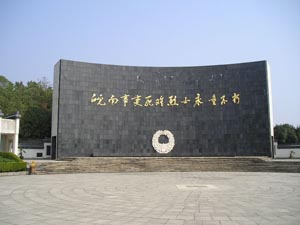 宣城皖南事變烈士陵園天氣